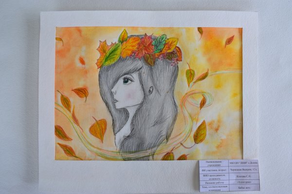 Рисунок бабье лето для ребёнка 10 лет