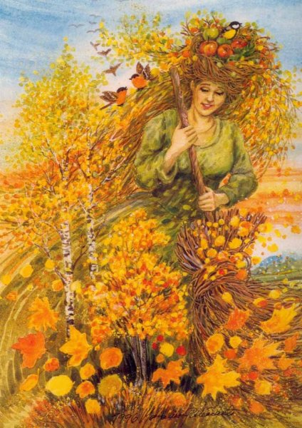 Красавица осень