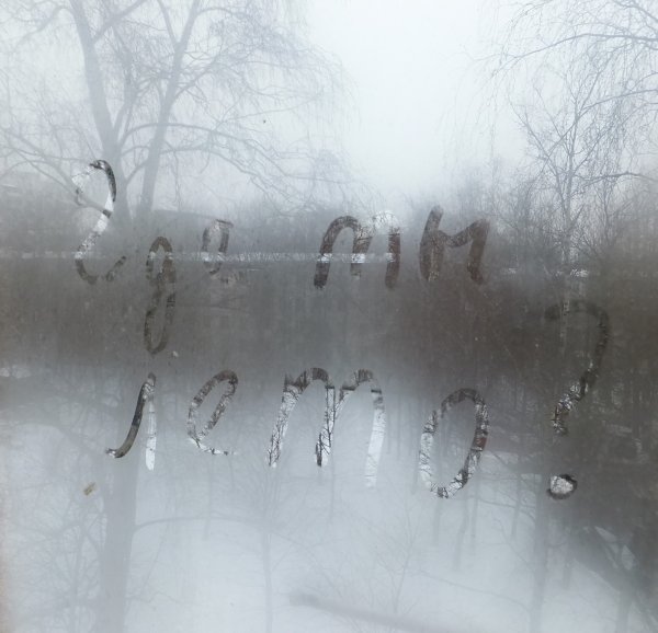 Открытки с плохой погодой