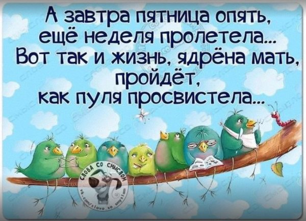 Открытки с пятницей прикольные