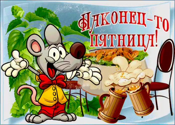 Летняя вечеринка