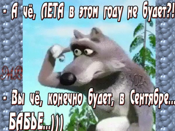 Открытки где лето заблудилось