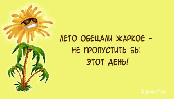 Лето проходит