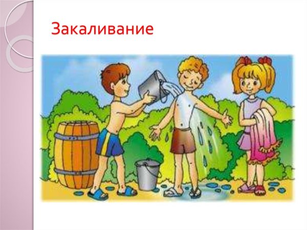 Закаливание детей в детском саду летом