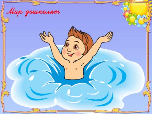 Плакат закаляйся для детей