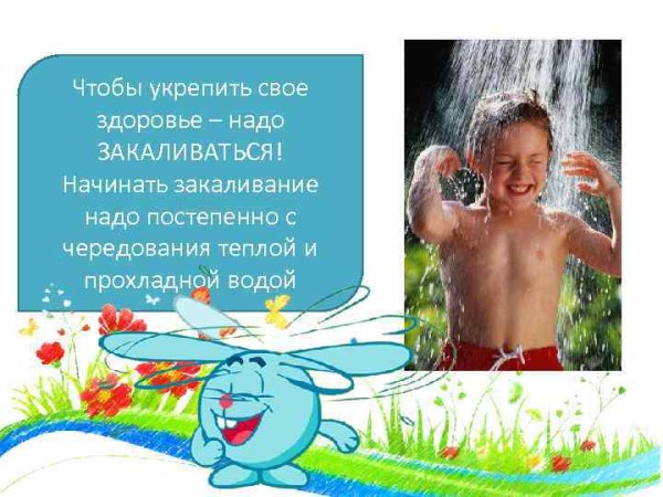 Станция закаливание