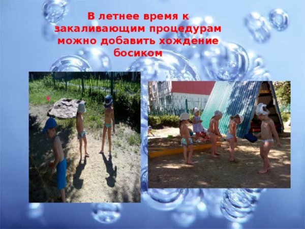 Памятка закаливание