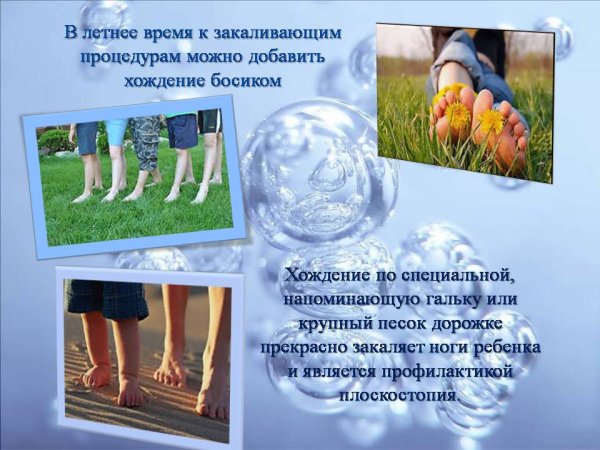 Закаливание водой детей