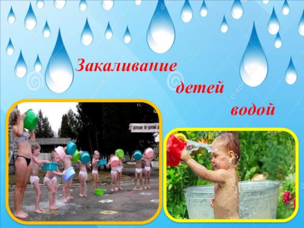 Детские воздушные ванны