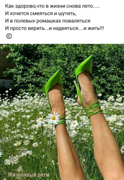 Лето надпись на песке