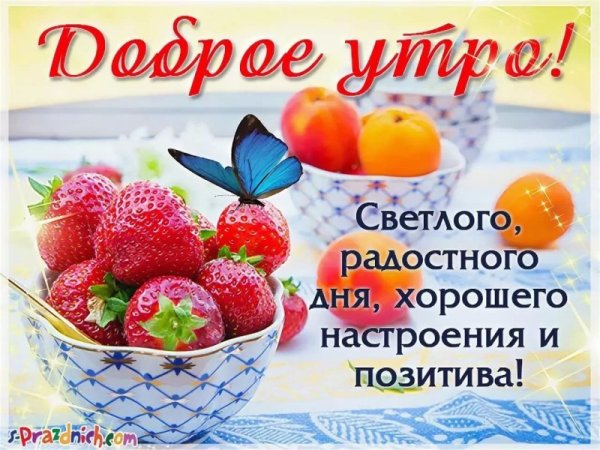 Открытки с летним чудесным днем