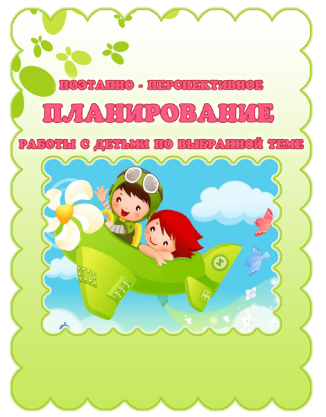 Летняя оздоровительная работа в детском саду