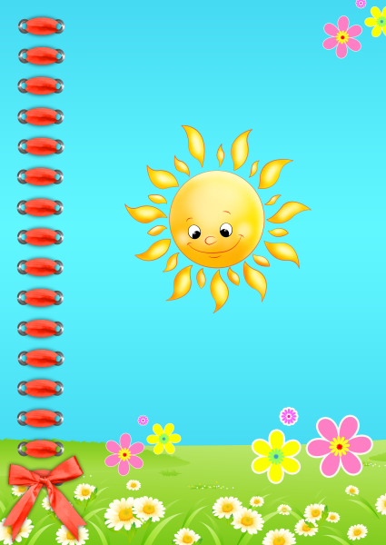 Лето красное пришло