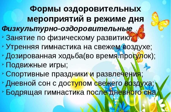 Детский фон для текста