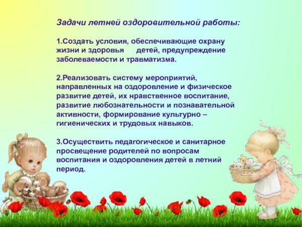 Прогулка в старшей группе