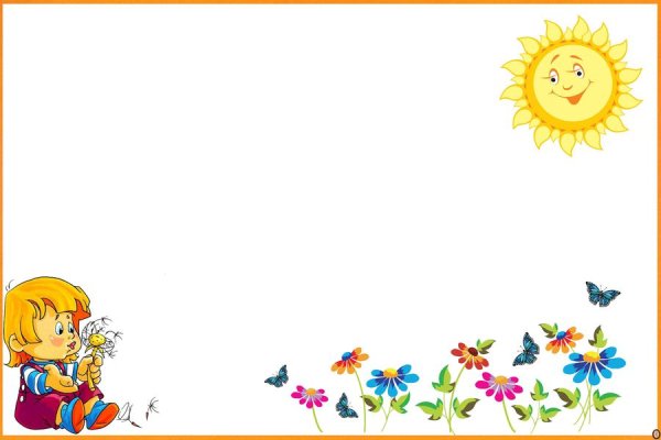 Рамкидлдя детског Осада