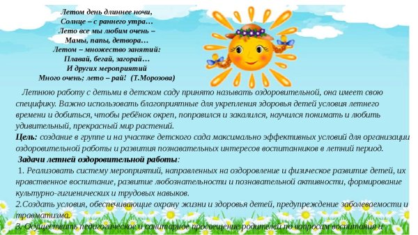 Детские фоны