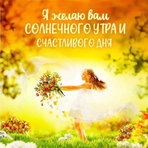 Летний приветик