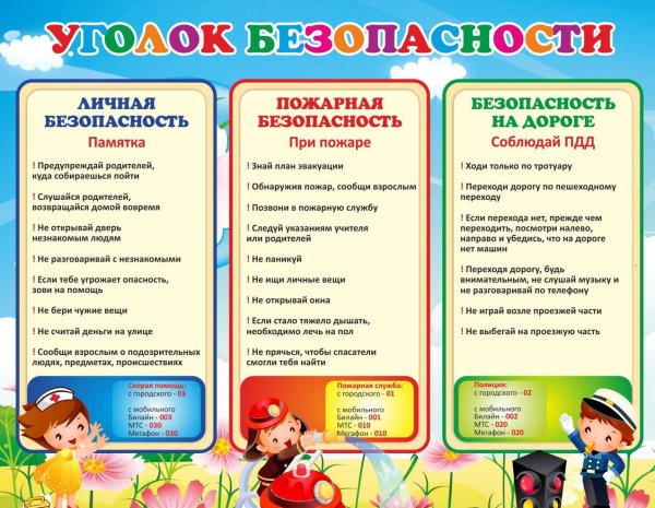 Консультация для родителей в детском саду лето