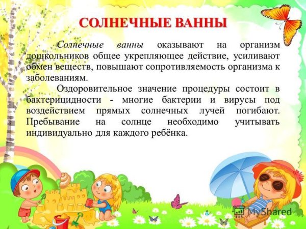 Стенд для детского сада информация