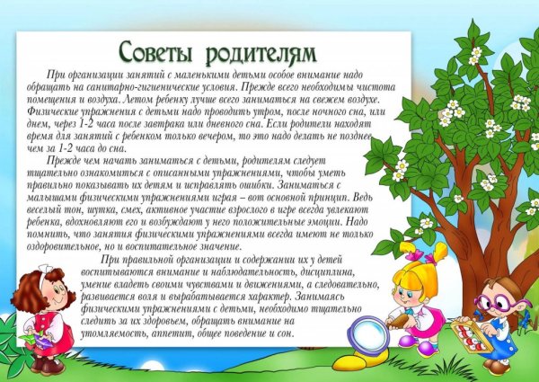 Стихи о лете для детей