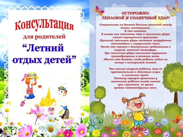 Плакат. Времена года