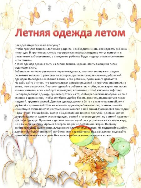 Календарь природы лето в детском саду