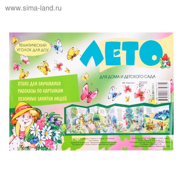 Памятка для родителей в детском саду