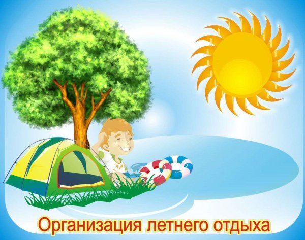 Спортивное лето