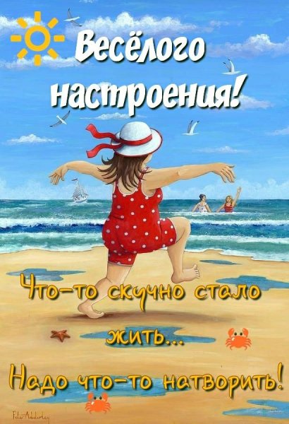 Мечты о море