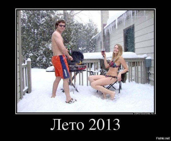 Холодное лето в Сибири