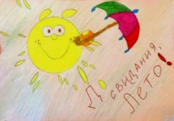 Ура каникулы