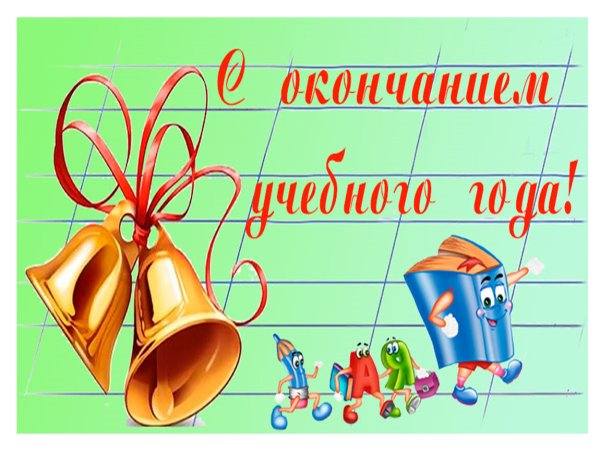 Здравствуй школа,Здравствуй сад