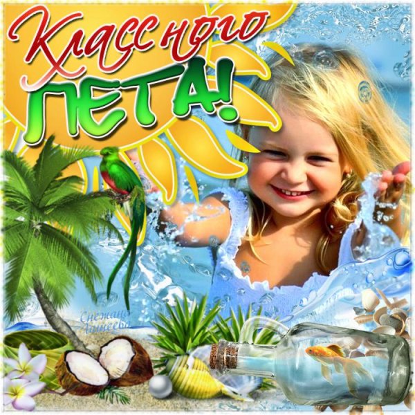 Рисунок лето для детей