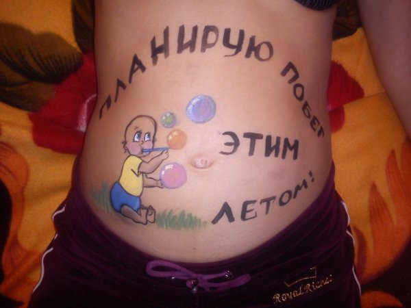 Надпись на животе беременной