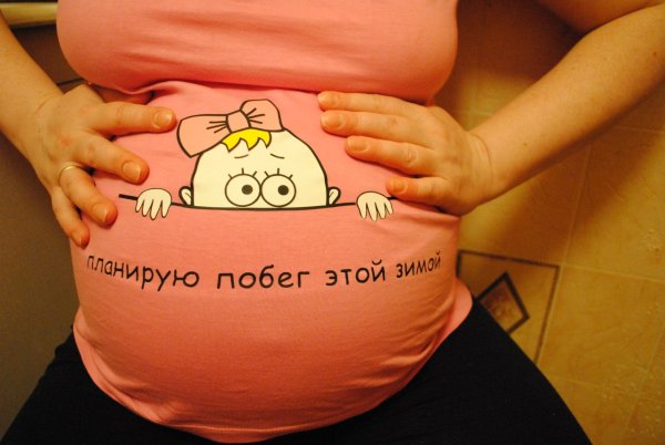 Ждём рождения ребёнка