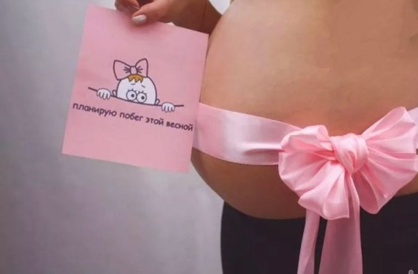 Беременные женщины