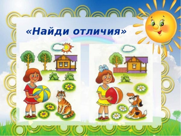 Речевые игры