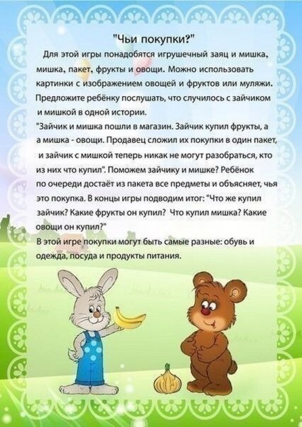 Папка-передвижка речевые игры для детей 5-6 лет