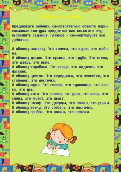 Соовксные игра для детей