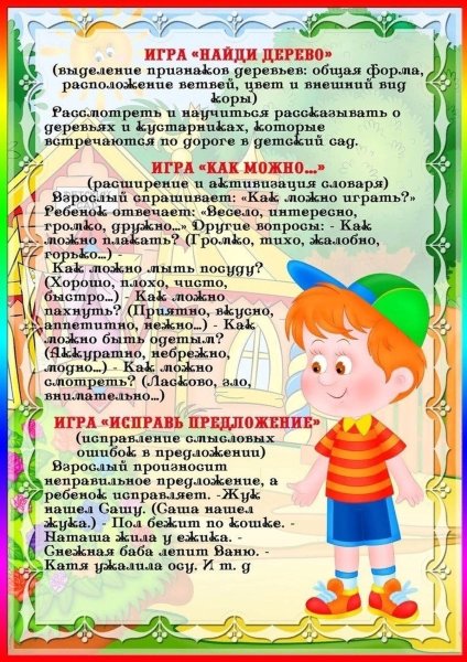 Консультация для родителей по развивающим играм в детском