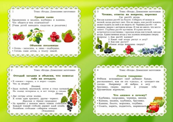 Речевые игры картотека Связной речи