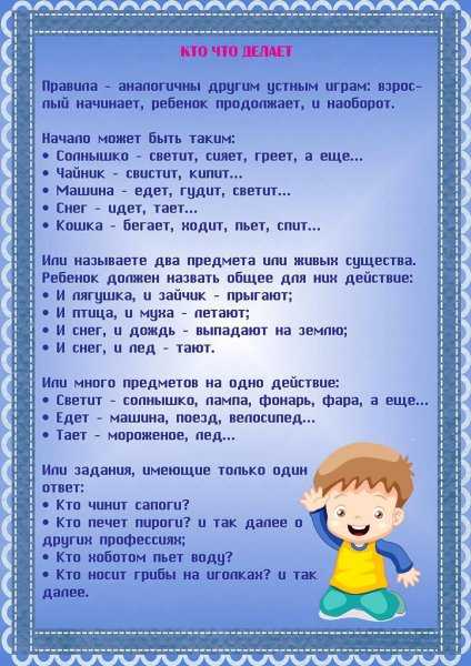 Речевые игры для дошкольников