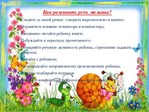 Возрастные особенности детей 4-5 лет