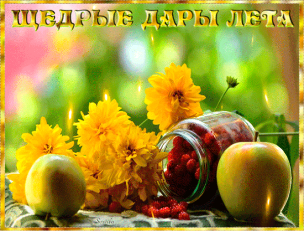 Открытки с последним воскресеньем уходящего лета