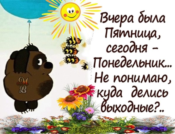 Позитивного настроя на весь день
