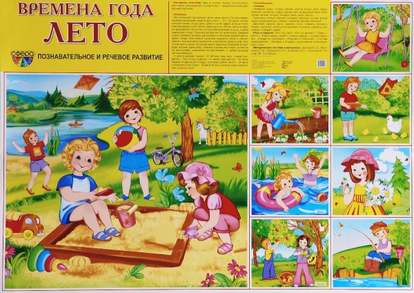 Детский лагерь фон