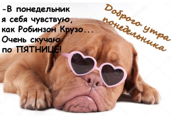 Открытки с понедельником ноября