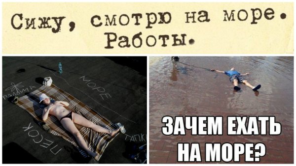 Лето уходит