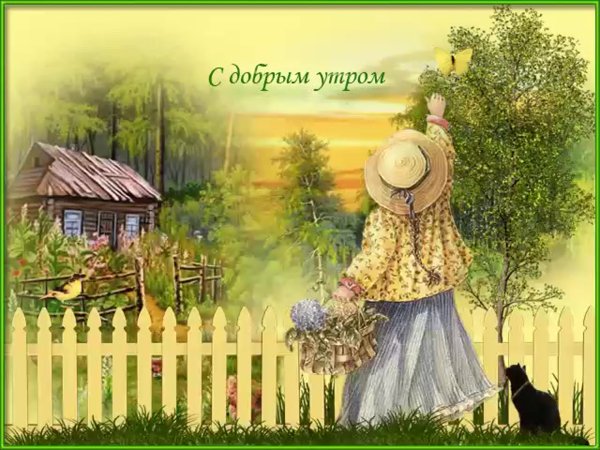 Открытка с дачным домиком